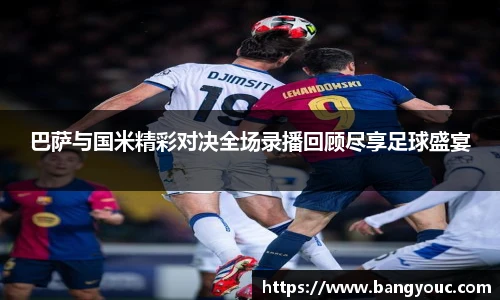 必一运动体育赛事